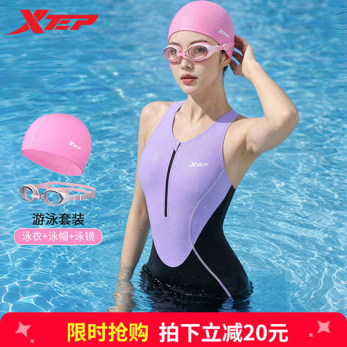 特步撞色女士连体泳衣