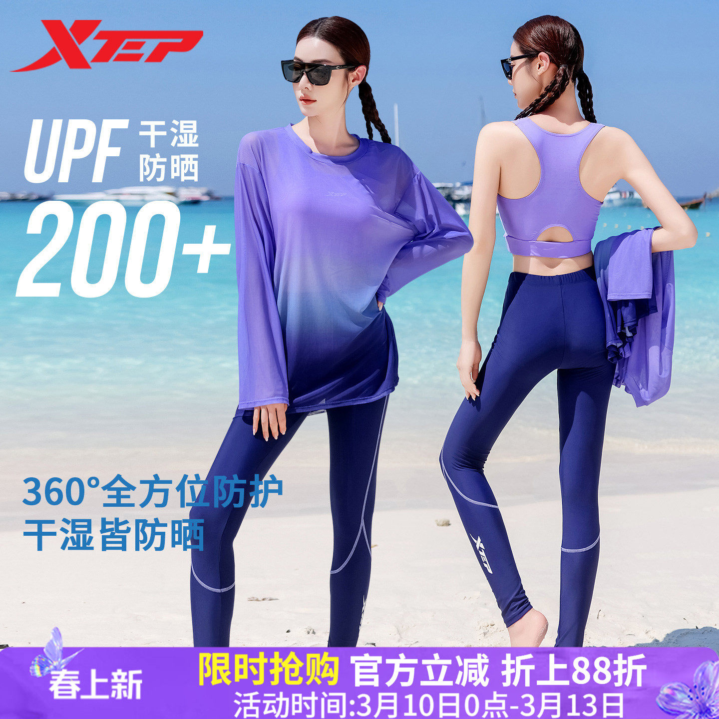特步泳衣女长袖长裤2026新款保守显瘦分体遮肚度假海边罩衫三件套
