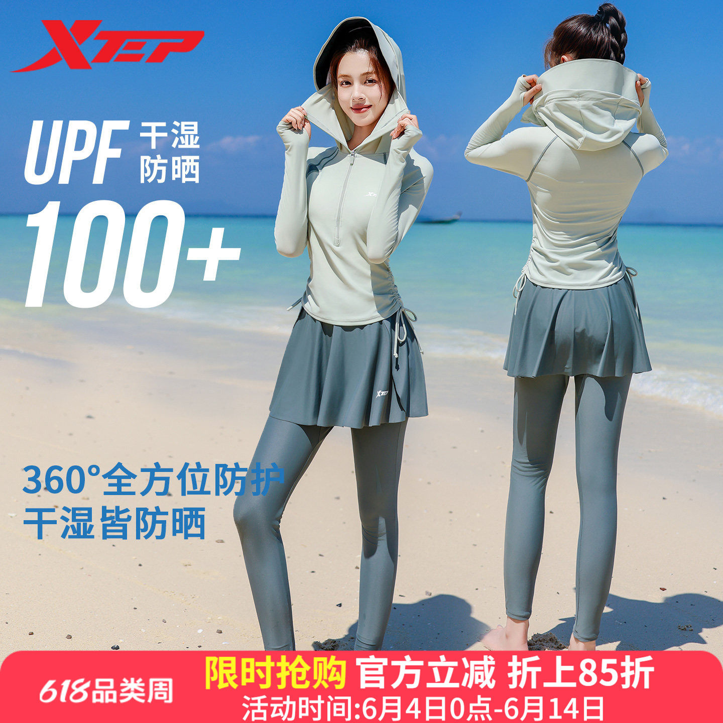 特步泳衣女2026新款长袖长裤防晒保守分体显瘦遮肚连帽海边潜水服