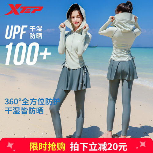 特步女士分体腰间抽绳显瘦泳衣