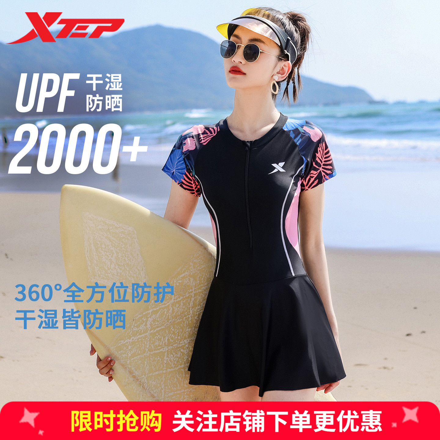 特步泳衣女印花拼接连体裙式温泉