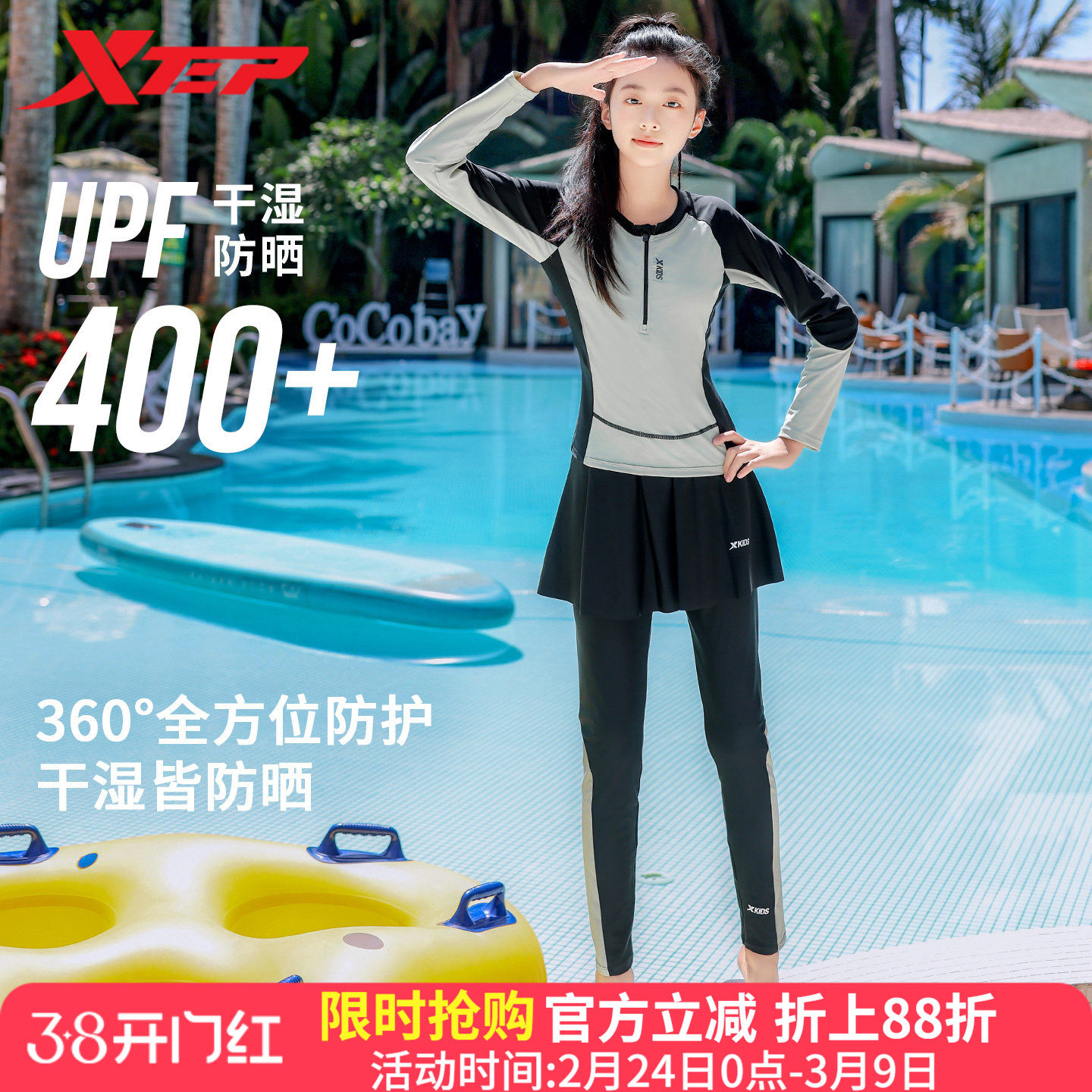 特步儿童泳衣2026新款长袖长裤中大童女童游泳训练学生冲浪潜水服