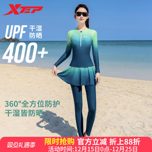 特步女士分体撞色渐变泳衣