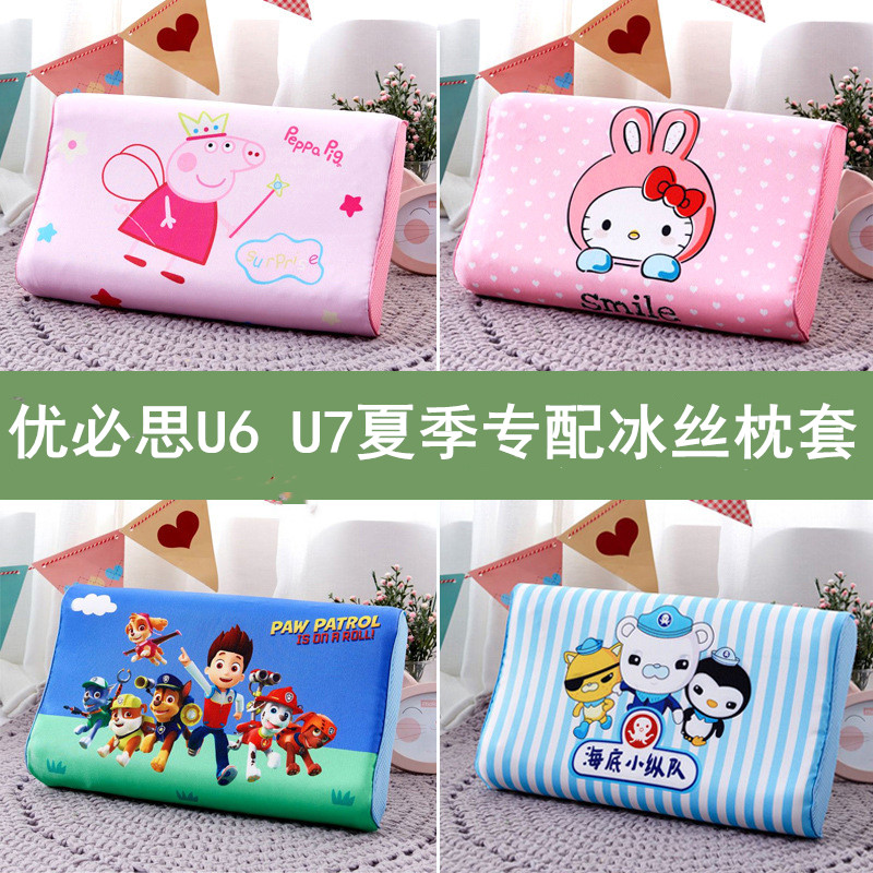 四季儿童卡通纯棉优必思枕套