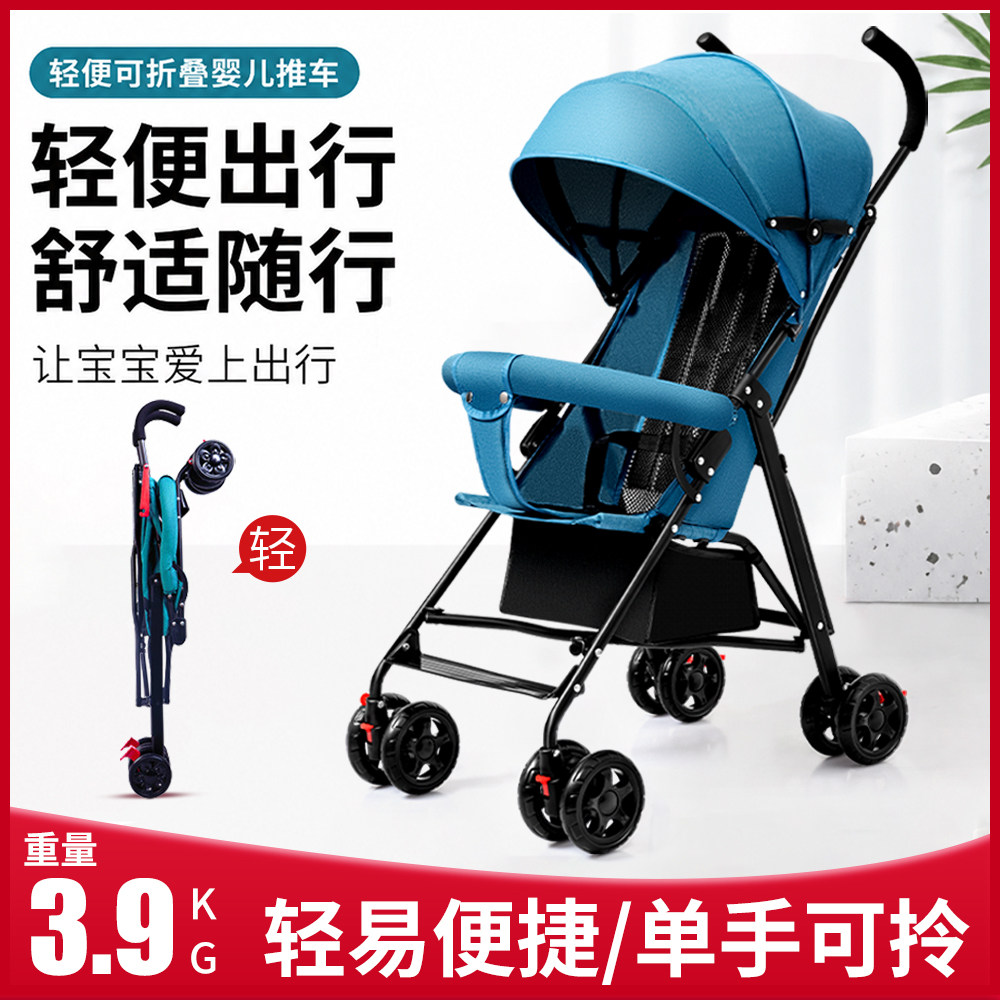 婴儿推车可坐可躺轻便折叠简易宝宝伞车儿童便携式手推车溜娃神器