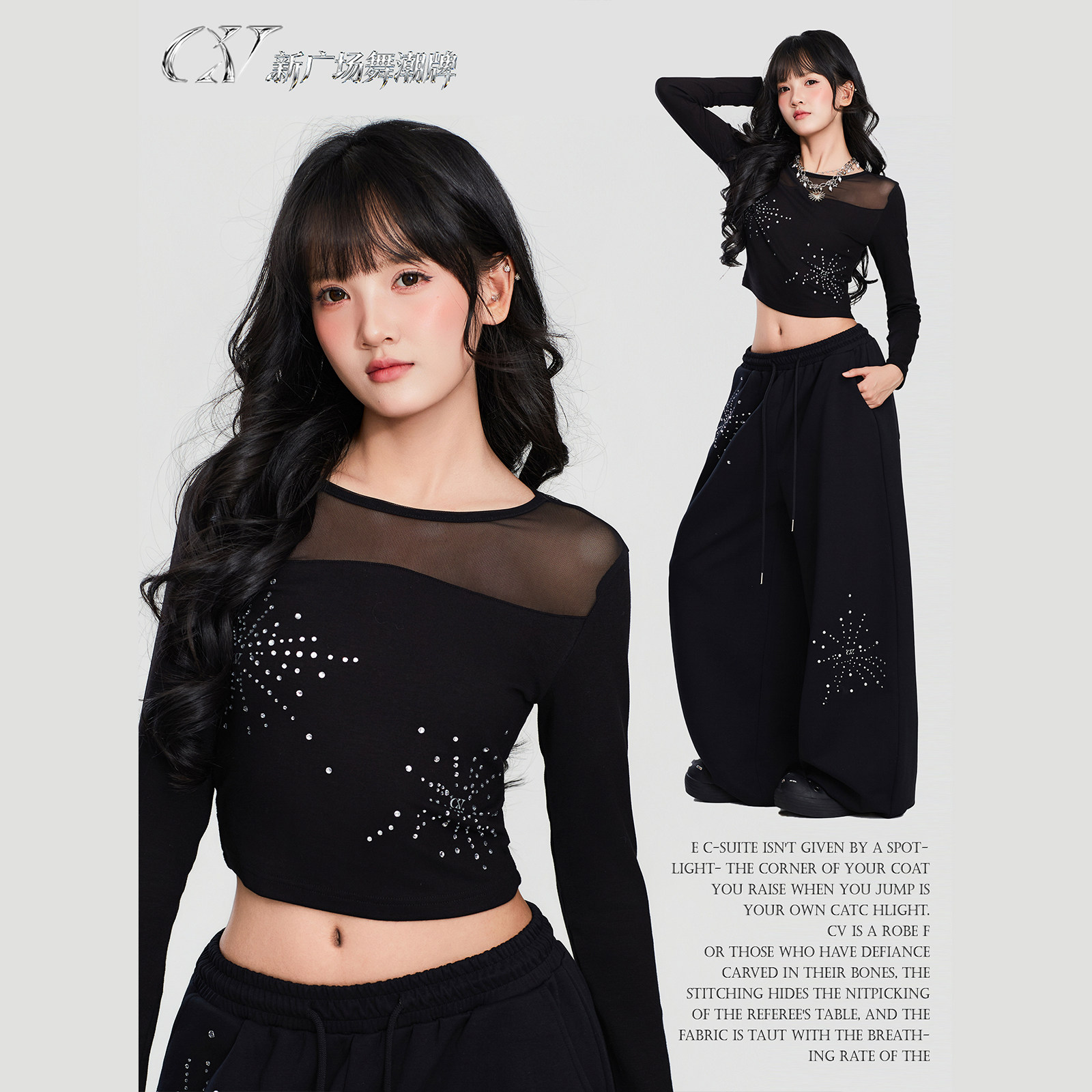 CV新广场舞潮牌"烟花套装"跳舞性感微透上衣广爵舞嘻哈运动长裤