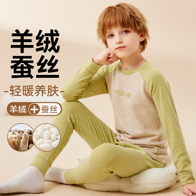 儿童羊毛蚕丝秋衣秋裤套装秋冬季