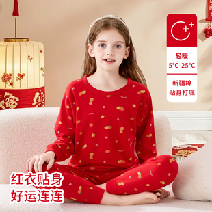 儿童本命年保暖内衣套装 纯棉女童12岁男孩大红色马年鸿运秋衣秋裤