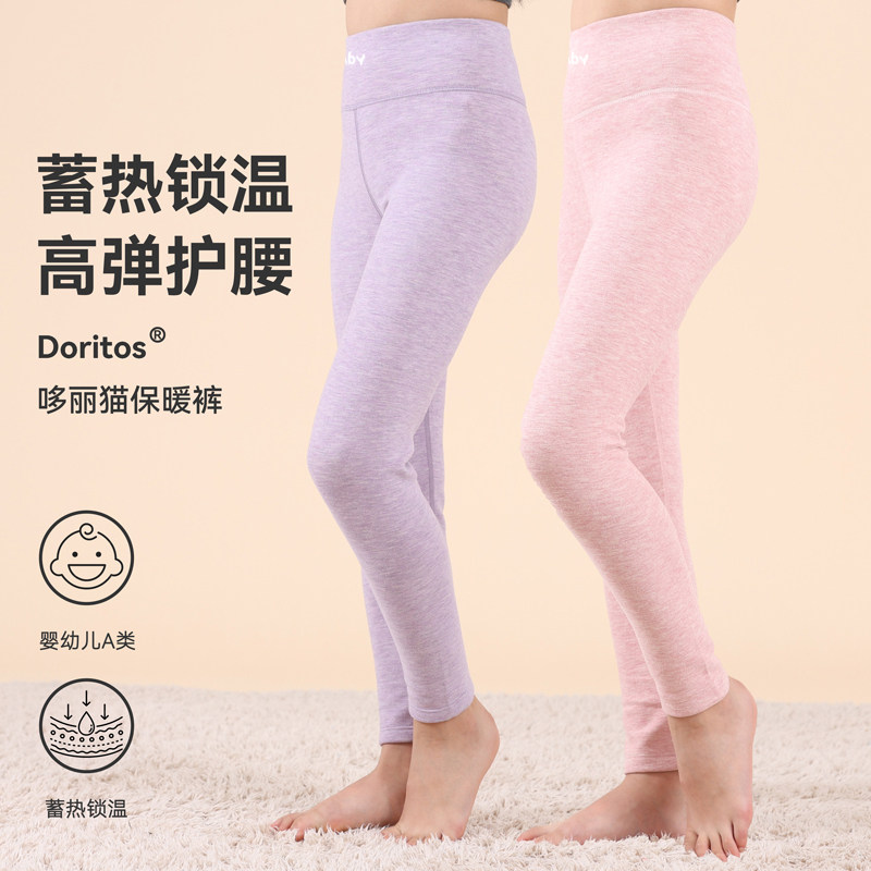 暖绒儿童保暖裤女童内穿打底校服神器男孩大童加绒秋裤宝宝棉毛裤,童装/婴儿装/亲子装,保暖裤,淘宝优惠券,粉丝福利购,淘宝优惠卷