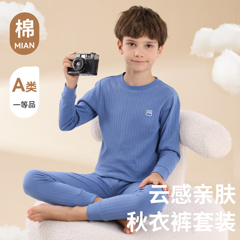 儿童秋衣套装男童内衣纯棉保暖女孩睡衣棉毛衫全棉中大童秋衣秋裤,童装/婴儿装/亲子装,内衣套装,淘宝优惠券,粉丝福利购,淘宝优惠卷