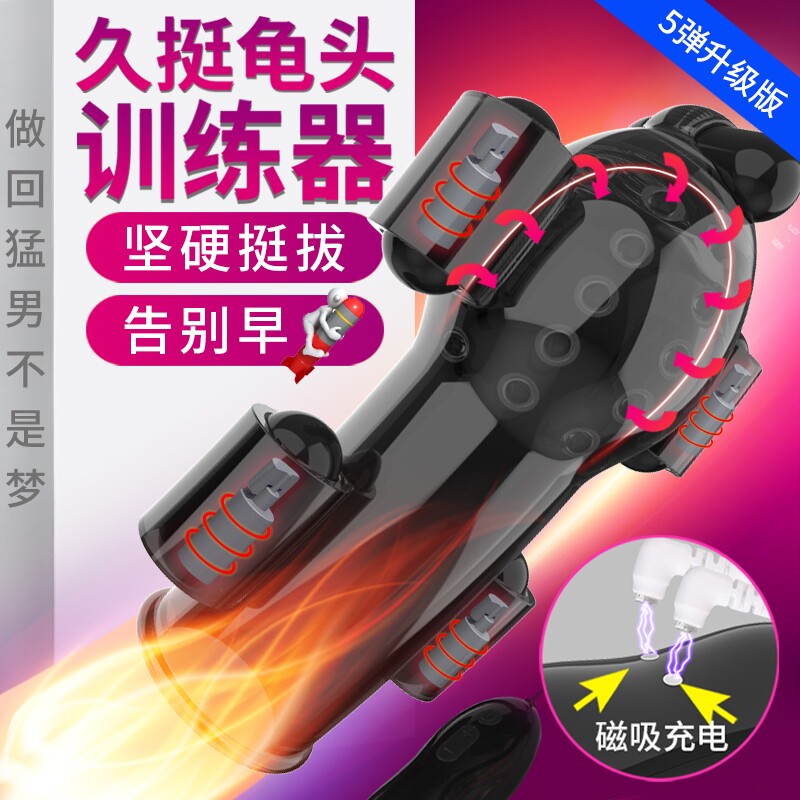 龟头敏感训练器震动套切器矫男用锁精环抽插包皮阻复环正过长|ruв категории Товары для взрослых, эротика, задержка воротник, задержка кольцо - от Buy2taobao.com для оказания профессиональной услуги покупки агента Taobao