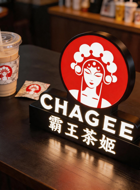 阿旺52603定制霓虹灯发光灯牌亚克力LOGO柜台展示桌面装饰标识牌