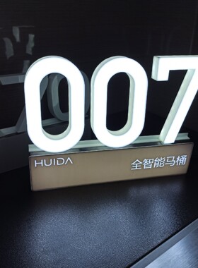 NQWL高端定制桌面发光数字英文字母品牌型号灯光logo营销形象摆件
