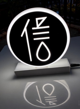 阿旺60506可定制异型亚克力发光LOGO灯箱USB可移动桌面展示标识牌