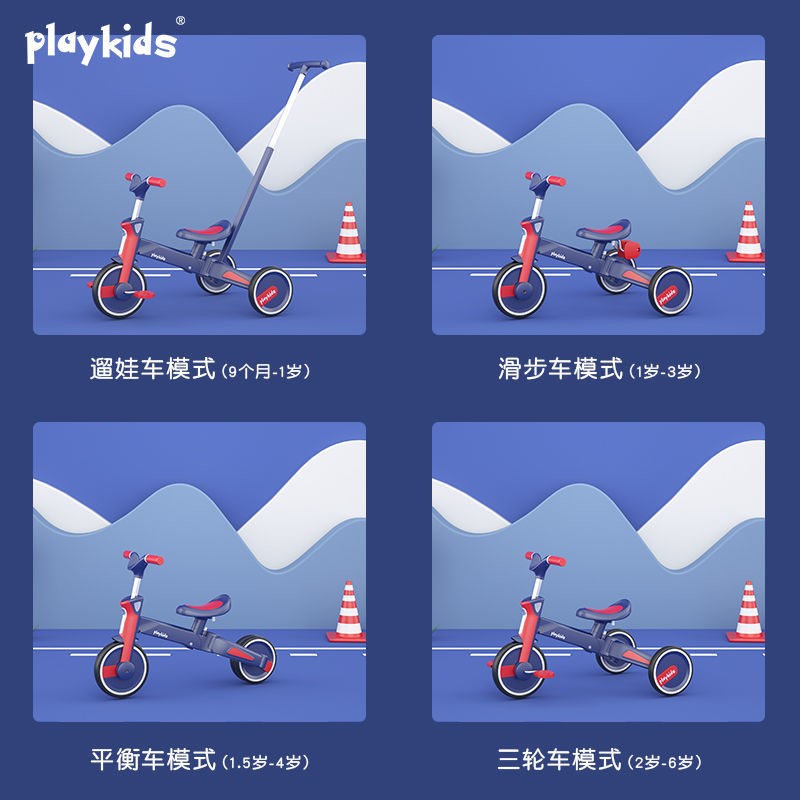 playkids三轮车平衡滑步滑行无脚踏车儿童1-2-3岁宝宝小孩学步车