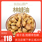 东北长白山林蛙油雪哈干货500桦甸蛤蟆油整只联体正品20g装包邮