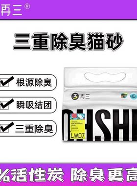 除臭2.5kg豆腐猫砂再三膨润土