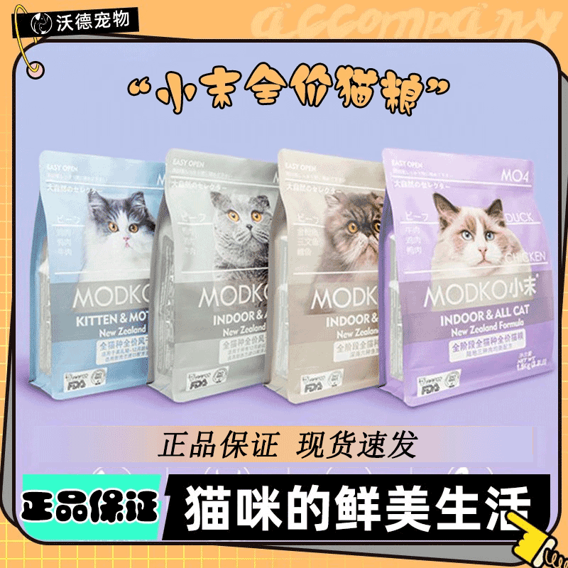 小末猫粮全猫种全价风干成幼猫通用鸭肉鸡肉牛肉1.5kg/10kg大袋粮