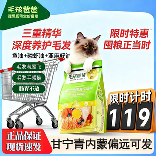 力狼猫粮毛孩爸爸系列2kg呵护肠胃美毛全价成幼猫冻干生骨肉猫粮