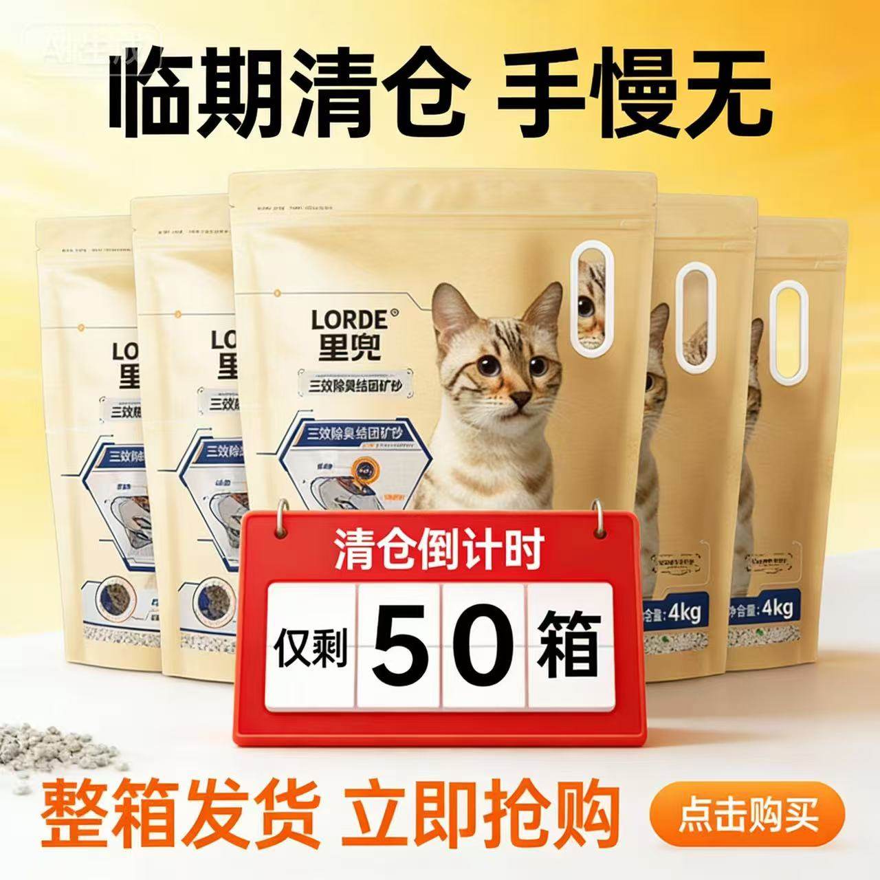 LOEDE里兜猫砂小金钻强效除臭纳基矿砂升级版矿石临期小银钻猫砂