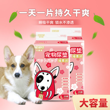 福惠装 乐事宠 宠物尿布尿片猫狗厕所尿垫尿不湿宠物用品加厚