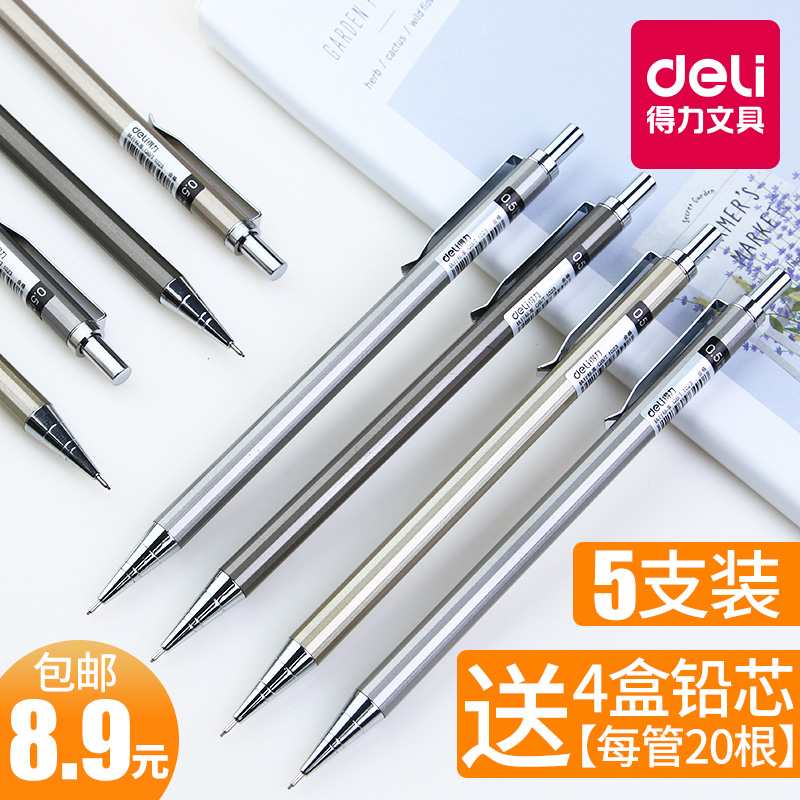 得力自动铅笔0.5mm儿童小学生用写不断按动式不易断低重心金属活动铅笔芯0.7mm新品学生绘图绘画官方旗舰店|msdalam kategori Kamus elektronik/buku kertas elektronik/alat tulis, pen/Instrumen bertulis, pensil - dari Buy2taobao.com untuk memberikan perkhidmatan ejen Taobao profesional membeli