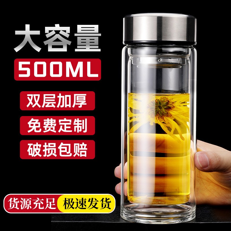 定制双层茶水分离玻璃杯广告lo玻璃杯