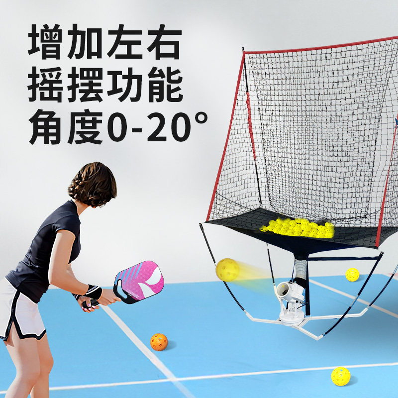 便携式自动匹克球发球机自动发球器壁训练自动智能匹克球发球机