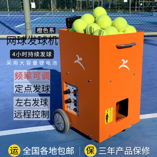 网球发球机智能自动单人步伐训练装备便携式健身网球发球器抛球机