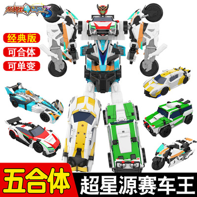 龙战士星源3超星源神剑武器赛车机甲5合体变形机器人超星源赛车