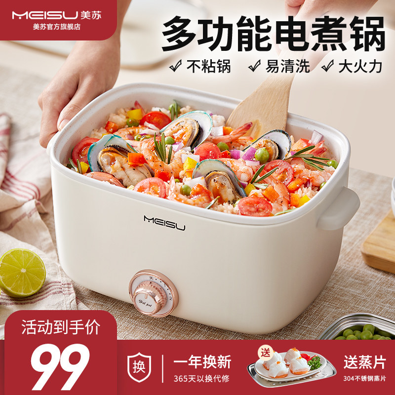 Soviet Union Electric skillet dormitory student multi-function one household Cooking Instant noodles 1 One person 2 powerin the Kitchen Appliances , 电煮锅 category - from Buy2taobao.com to provide professional Taobao agent buy service