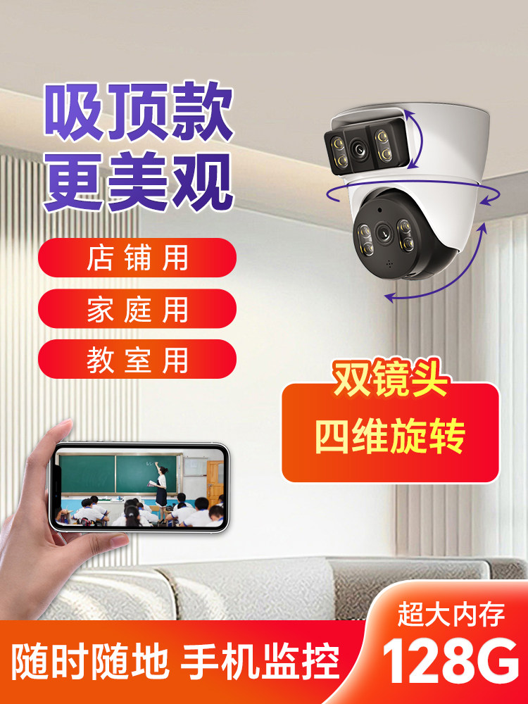 小视频商店商业监控家庭远程手机无线智能高清摄像头室内门