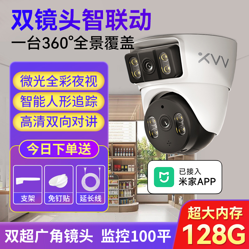 店铺用家用无线摄像头手机远程