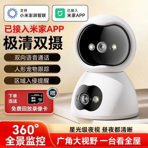 家用无线监控360度全景摄像头