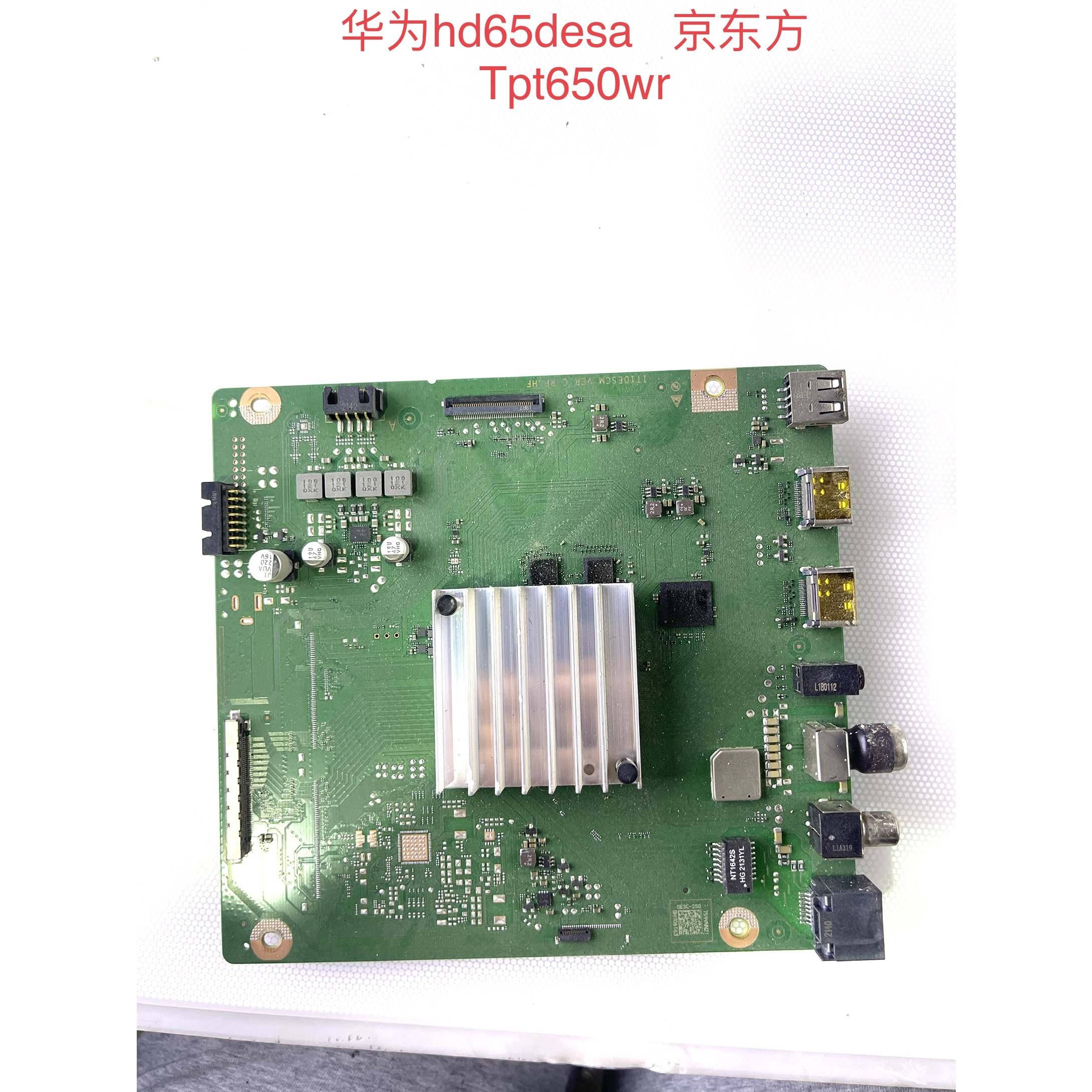 原装华为HD65DESA HD55DESY 主板IT1DESCM VER.C 屏TPT650WR
