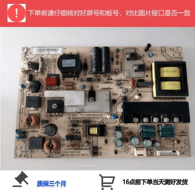 海尔电源板原装海尔LE46A700K电