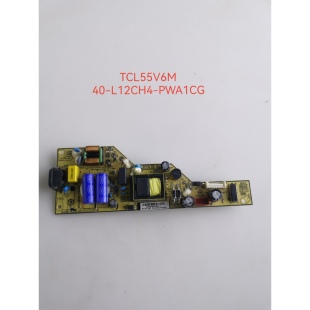 原装TCL 55V6M 55L680/D10 55L2电源板40-L12CH4-PWA1CG/PWF1CG