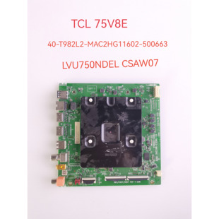 原装TCL75/55/43/V8E/V6EA/6D 65V8G电视主板40-T982L2-MAE2HG