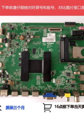原装康佳LED47X9000PD主板35017215屏LC470ENU