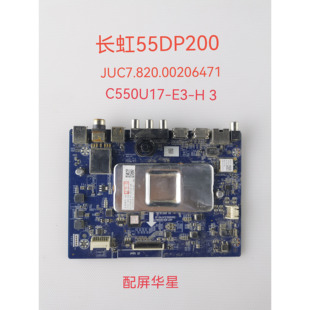 原装长虹49/55DP200/3S主板JUC7.820.00206471 C550U17-E3-H 3S