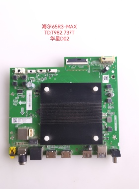 原装海尔65R3-MAX LU65X81主板TD.T982.737(T)屏ST6451D02-2