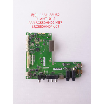 原装海尔LE55AL88U52 LS55AL88A92主板 PL.AMT101.1 0090808121