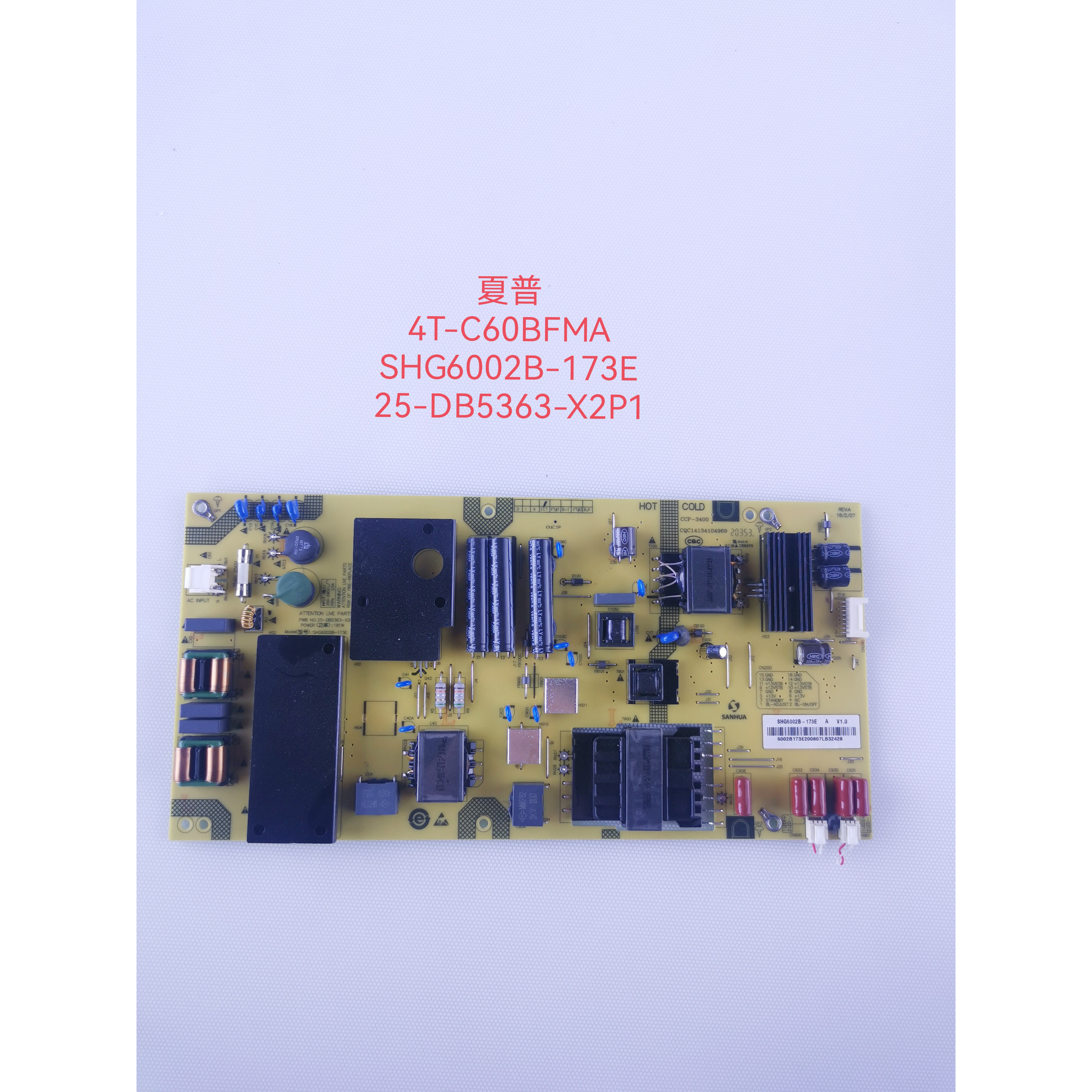 原装夏普4T-C60BFMA电视电源板SHG6002B-173E 25-DB5363-X2P1现货