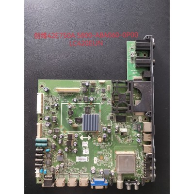 原装创维42/47E750A 55E750A主板5800-A8A060-0P00屏LC420EUN