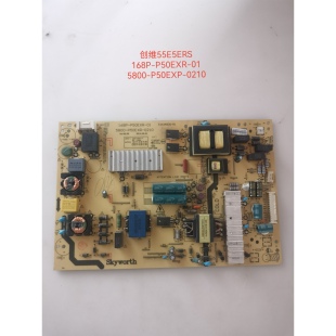 创维55E360E 55E5ERS电源板5800-P50EXR-0210 168P-P50EXR-01