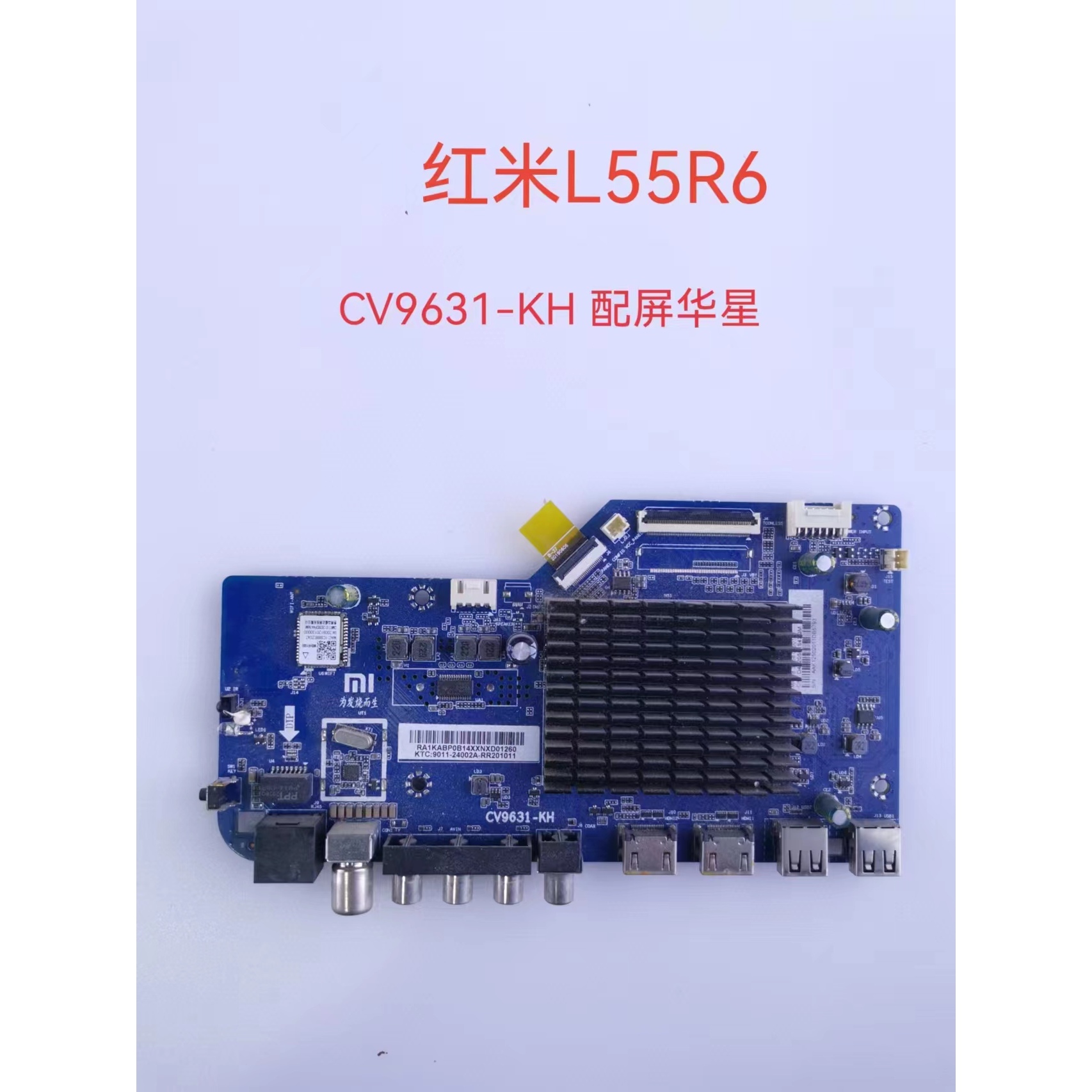 红米 L55R6-A 50R6-A主板 CV9631-KH 屏 L55R6-A-CSOT测好发货BOE