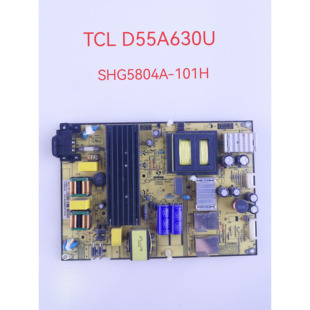原装TCLD55A630U/620/A710 660U5800AUD电源板SHG5804A-101H