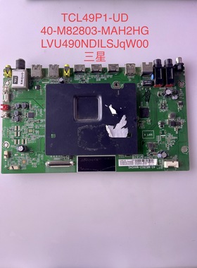 原装TCL L49/55P1-UD/43E6800A主板40-M82803/T96807-MAAG2HG