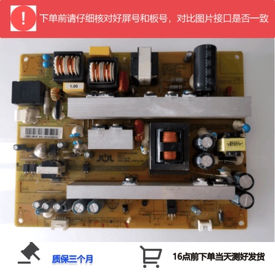 长虹通用电源板全新长虹49D3000