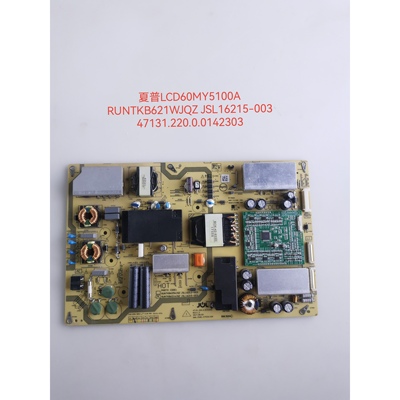 原装夏普LCD-60MY5100A电源板RUNTKB621WJQZ JSL16215-003测试好